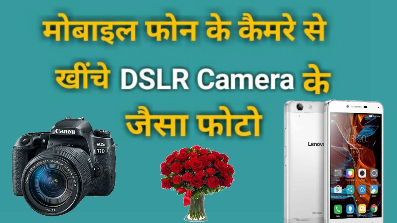 Mobile Ke Camera Se HD Photo Kaise Khiche mobile-ke-camera-se-hd-photo-kaise-khiche