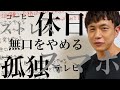 【税理士試験】合格したいならやめるべきこと10選
