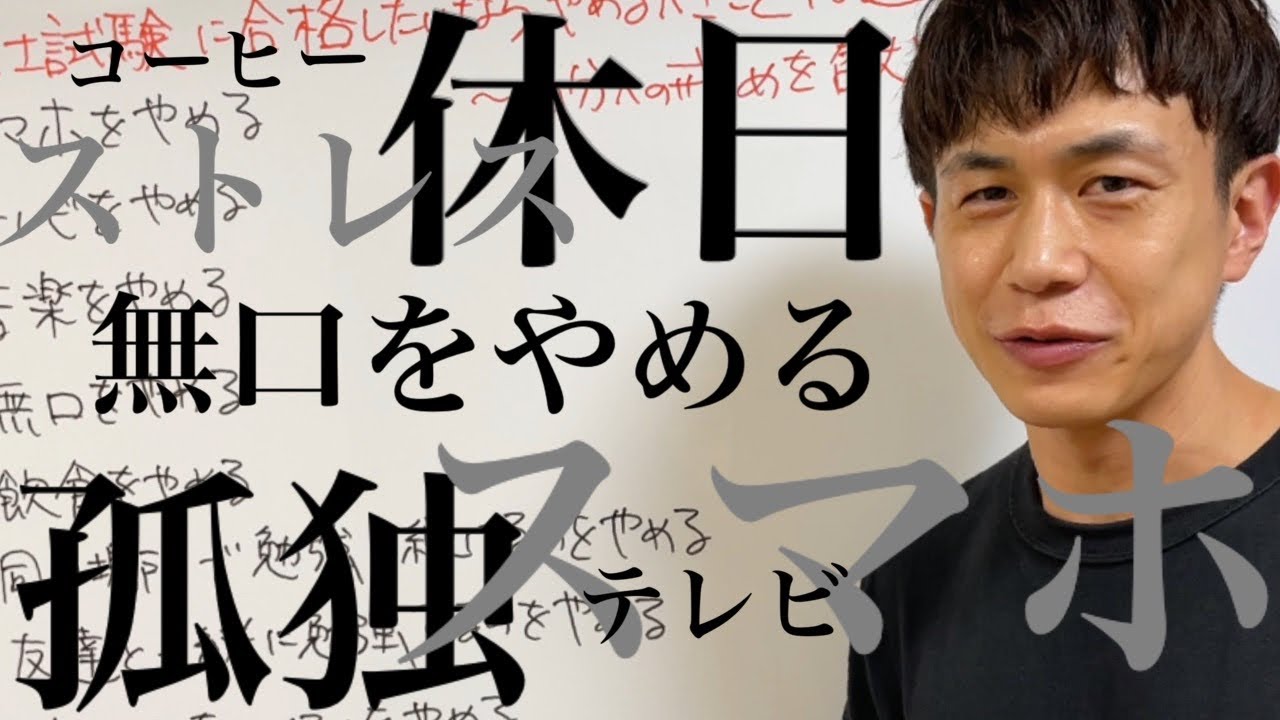 【税理士試験】合格したいならやめるべきこと10選