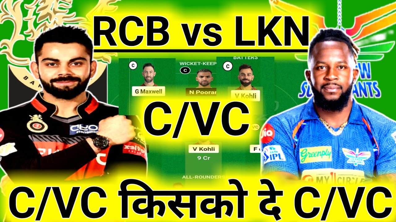 RCB vs LKN Dream11 Prediction | RCB vs LKN Dream11 Team | RCB vs Lucknow Dream11, RCB vs LSG Dream11