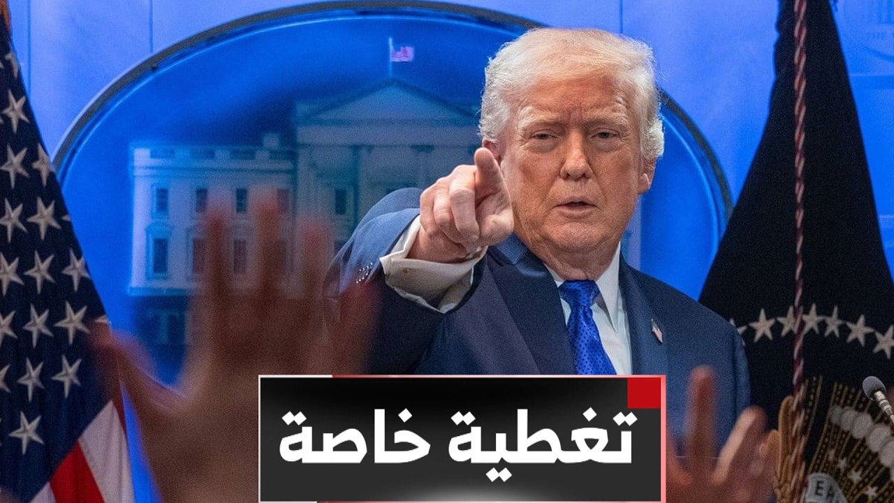 تغطية خاصة | الحرب تتوسع وتتصاعد..ترامب يُلوح بإرسال قوات برية