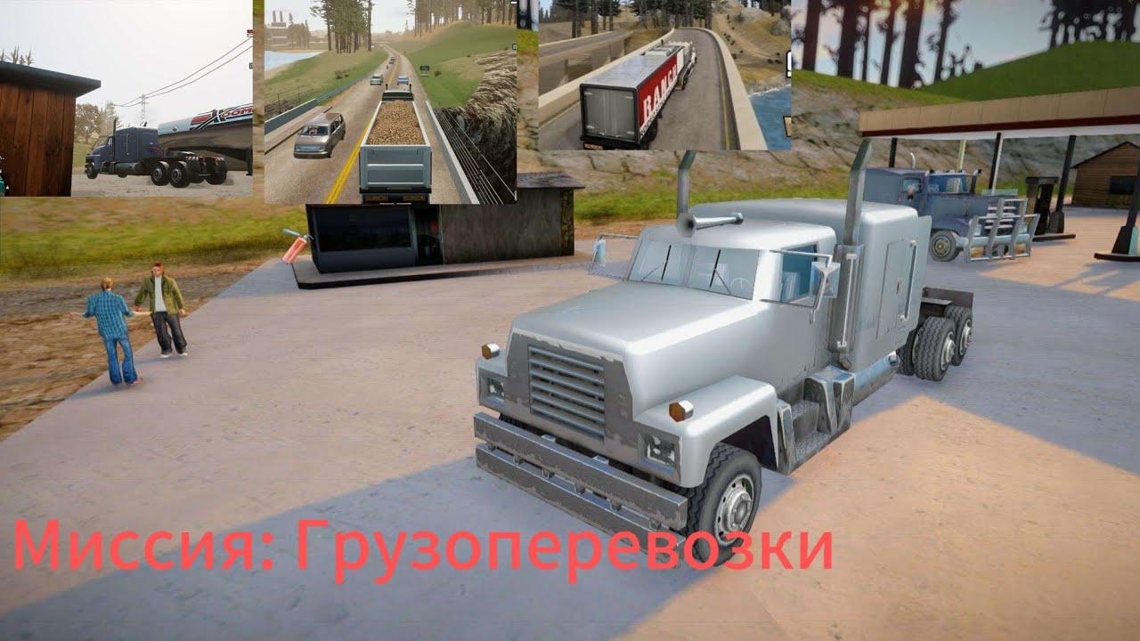 Прохождение Grand Theft Auto: San Andreas на 100% на телефоне 