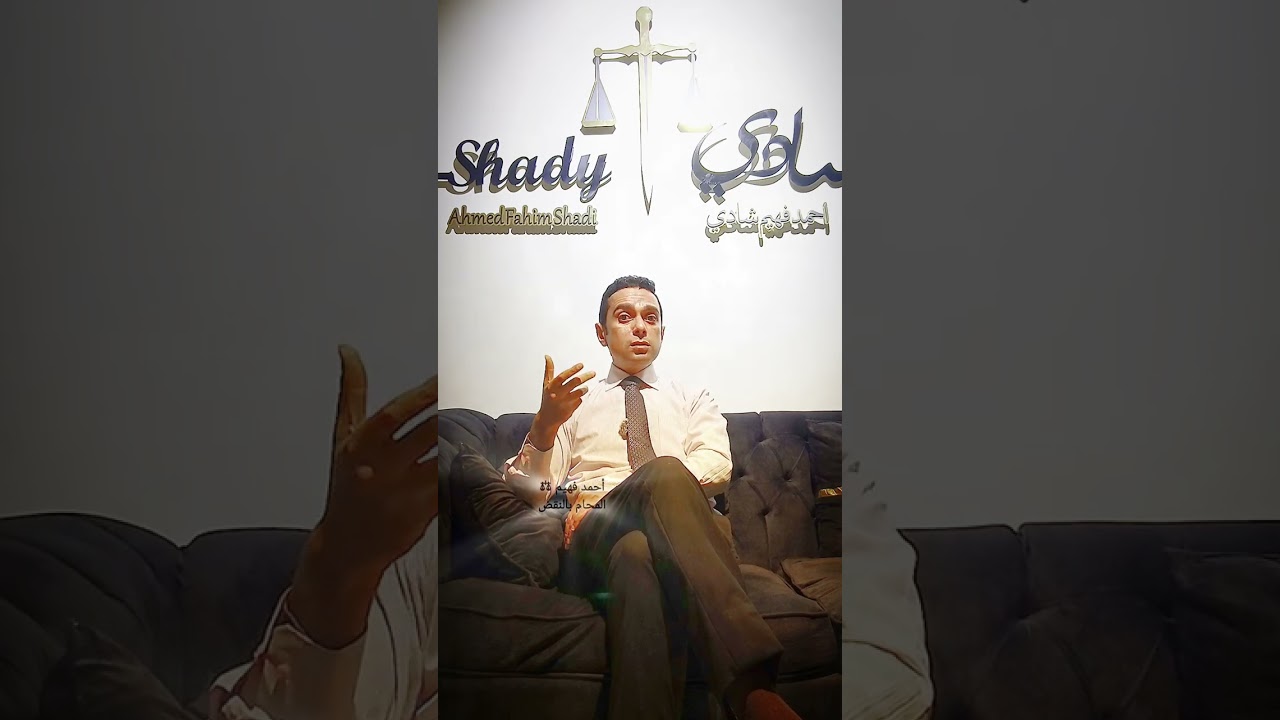 التوكيل ببيع وحدة عقارية وبند الثمن وعدم جواز الغاءه (رد على حكم محكمة نقض مفهوم غلط)