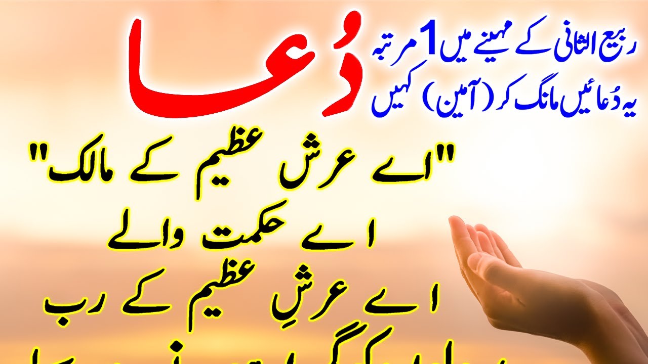 Daily Urdu Dua For A Blessed Life Beautiful Dua With Urdu Lyrics daily-urdu-dua-for-a-blessed-life-beautiful-dua-with-urdu-lyrics