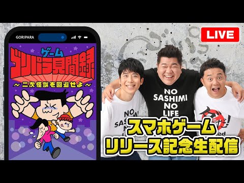【激レア】ゴリパラ見聞録 ゴリパラ披露宴引出物 ゴリパラ見聞録 ゴリパラ披露宴 引出物 新品 ゴリパラ見聞録 ゴリパラ