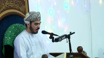 تلاوة عطرة من سورة المائدة من الٱية ٦٤ الى الٱية ٧١ على لسان القارىء الشاب صالح بن علي محسن اللواتي