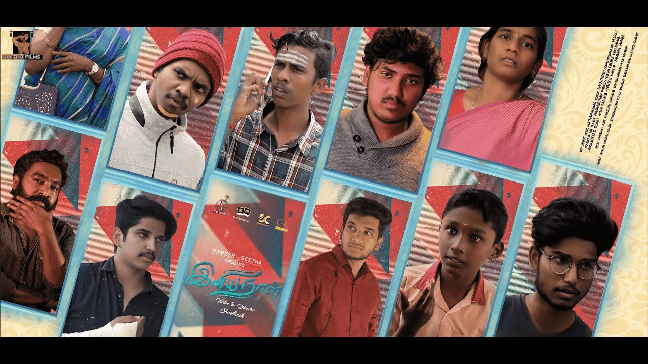 Iniya Naal Official Teaser (HDR) | Shanthosh | Ramesh | Seetha | Antho Films