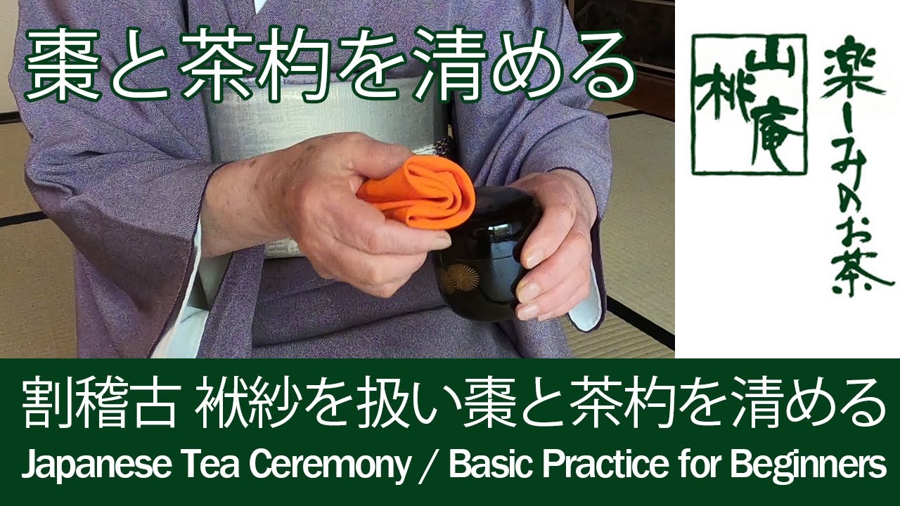 Basic Practice for Beginners - How to purify a tea container and a