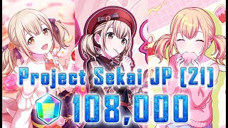 All 3 + 108k gems! Project Sekai 