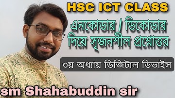 HSC ICT CHAPTER 3 || creative question with encoder - decoder | hsc ict class 3rd chapter 2nd part |