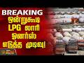 #BREAKING || LPG Transport | LPG Update | ஒன்றுகூடி LPG லாரி ஓனர்ஸ் எடுத்த முடிவு!