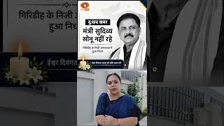 Play video: Sudivya Kumar Sonu:  Sudivya Sonu के निधन पर भावुक हुईं Dipika Pandey Singh | RIP Sudivya Sonu