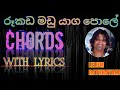 Rukada madu yaga pole CHORDS            රූකඩ මඩු යාග පොලේ CHORDS