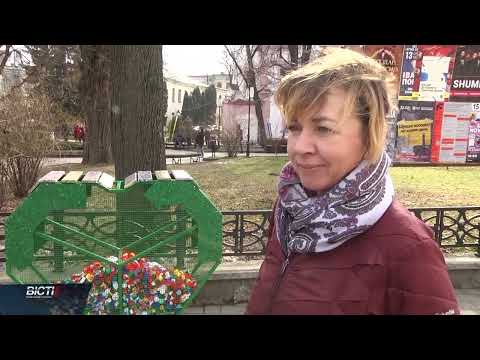 З турботою про довкілля