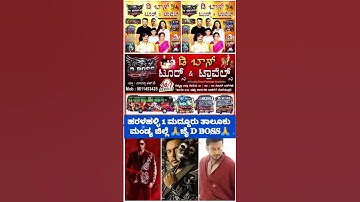 D BOSS #darshanforever #darshanraval #darsequran #devil #shortvideo #shortsfeed #sandalwood #movie