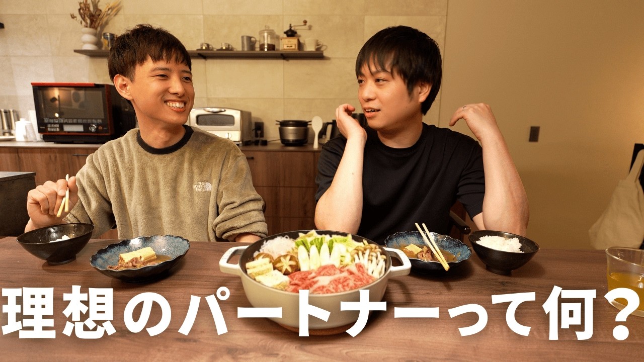 【BOYFRIEND】恋リアに素直に共感できない僕らなりのうまくいく恋愛観とは【ゲイカップル】