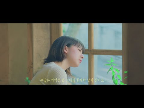 [M/V] 투에스 (To.S)_나의 지구 밖 (Feat. 김기쁨) [PurplePine Entertainment]