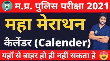 Complete Calendar Reasoning | Calendar Tricks| MP Police Constable |MPSI|BY Pawan Patidar Sir