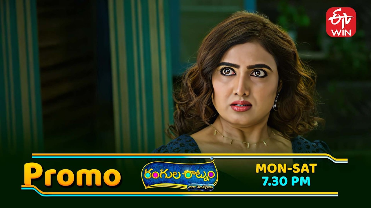 Rangula Ratnam Latest Promo | Episode No 1326 | 12th February 2026 | ETV Telugu