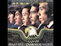 井上宗孝とシャープ ファイヴ　Munetaka Inoue & Sharp Five