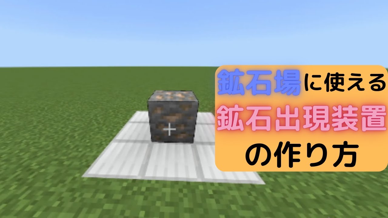 【マイクラ鉱石分布】無 料 で ダ ウ ン ロ-ド. マ イ ク ラ 鉄 鉱 石 場 所 240052-マ イ ク ラ vita 鉄 鉱 石 場