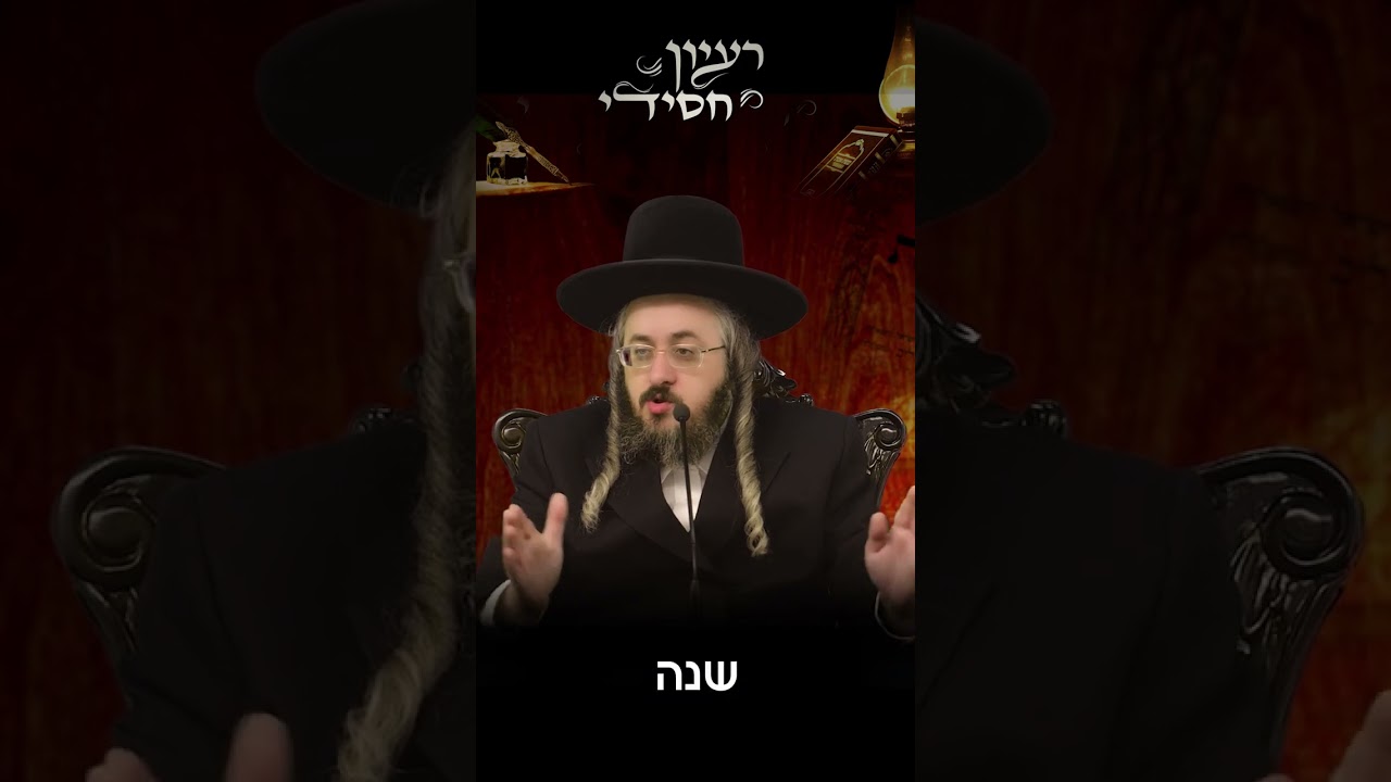 הרב מנחם מנדל פומרנץ | פרשת ויקהל • יום חמישי •