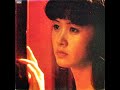 中島みゆき - 世迷い言 (後編)