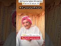البدوي يعرف ناقته من صوتها وجرتها البل الشعل الصفر عطايا الله 
