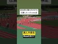 走る前に煽られたから圧勝したった100m走