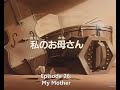 Remy Nobody S Girl Episode 26 My Mother English Subtitles