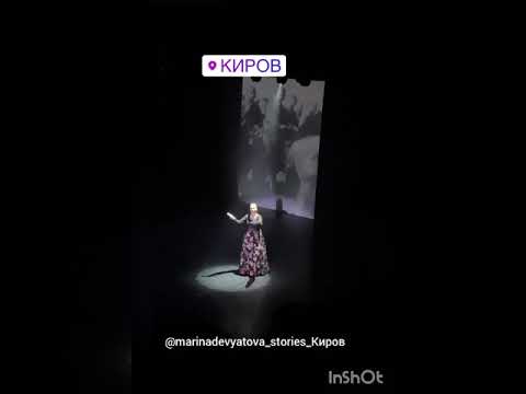 Марина Девятова. Киров 02.04.2021