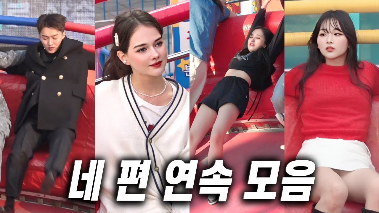 25년 4월 셋째 주 네 편 연속 모음 @2990 ㅣDisco pang pangㅣTagadaㅣKoreancultureㅣ