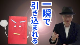 最高すぎる小説の書き出し5選【変な本 #55】