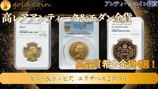動画あり】グレートブリテン 1990年 エリザベス2世 エリザベス王太后