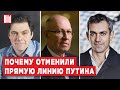 Валерий Соловей, Владимир Каминер, Кирилл Рогов | Обзор от BILD
