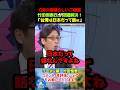 C国の素晴らしいご提案竹田恒泰氏が問題解決！「台湾は日本だって話w」 #竹田恒泰