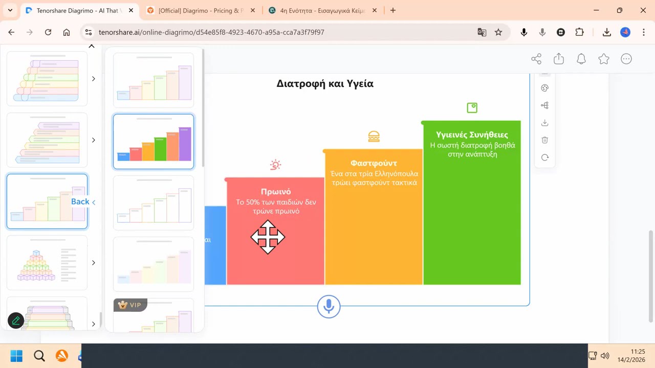 Diagrimo, μαγικά διαγράμματα