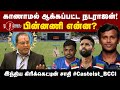     why castiestbcci trending  madras review nxt