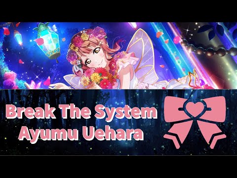 Break The System Ayumu Uehara 上原歩夢 Rom Kan Eng Lyrics Love Live