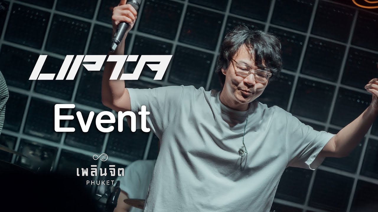 Event「 Cover by Lipta LIVE @เพลินจิต x Phuket 」