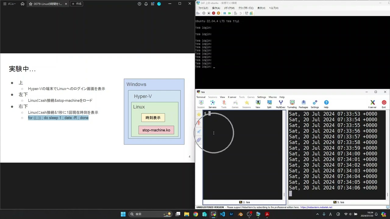 その79 Linuxの時間を10秒止める