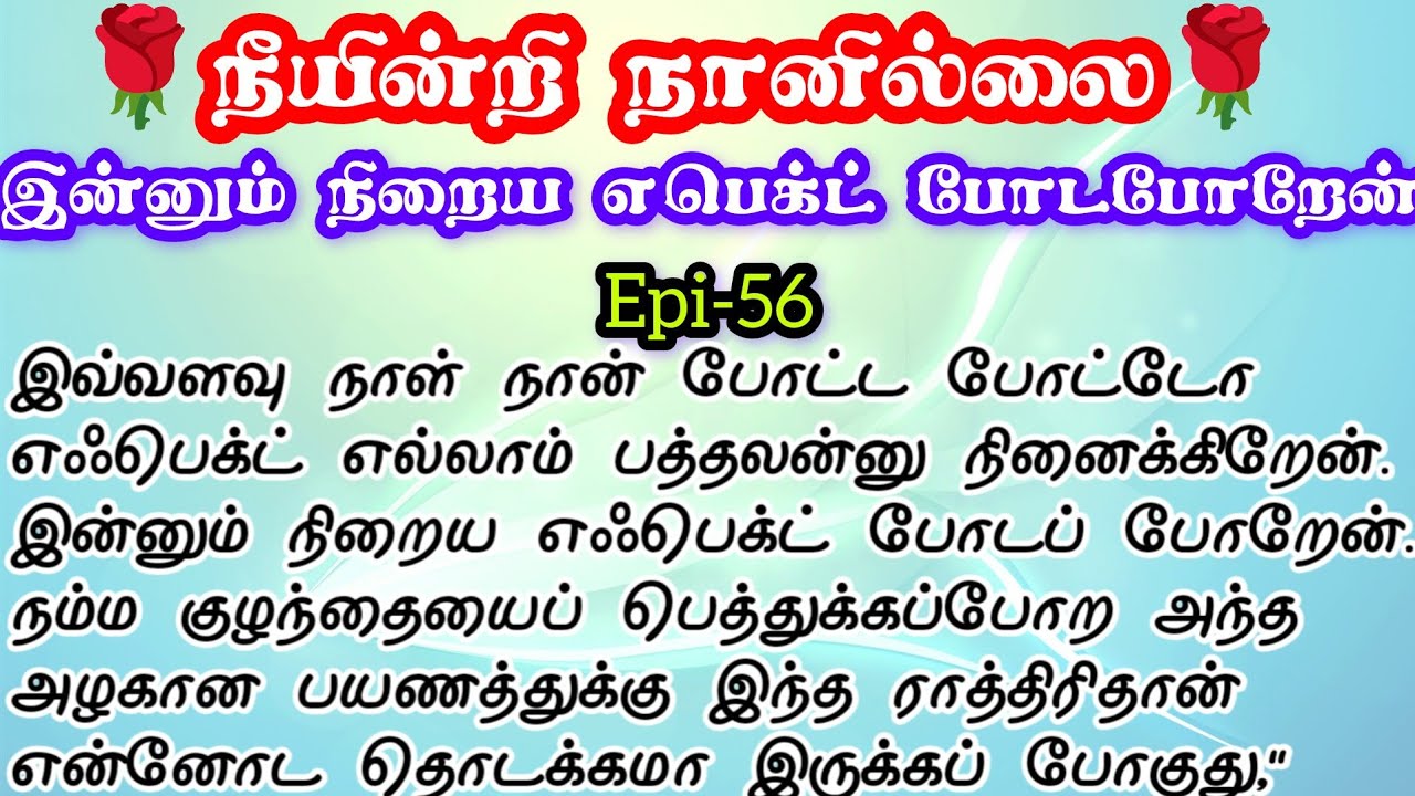 🌹🌹 இன்னும் நிறைய எஃபெக்ட் போட போறேண்டி ❤️