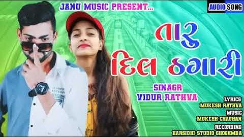 VIDUR RATHVA TIMLI DIL THAGARI ❤️ #vidur_rathva_status2022 #viral #timli