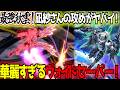 【星の翼】冷笑系も強いけどヴォイドセーバーは攻めも最強!?最強秋雲使い凪紗さんの視点を実況解説!【星之翼/Starward】【東和正】
