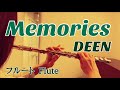 Memories / DEEN【フルートで演奏してみた】"メモリーズ" ディーン 1993年 『ネオドラマ』主題歌 織田哲郎 作曲