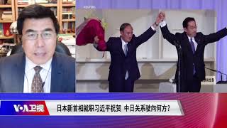 夏明：岸田文雄将延续安倍的对华政策，中日关系不会有太大突破