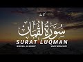 سورة لقمان كاملة القارىء بيشةوا الكردي |  SURAT LUQMAN bichwa Al-kurdy