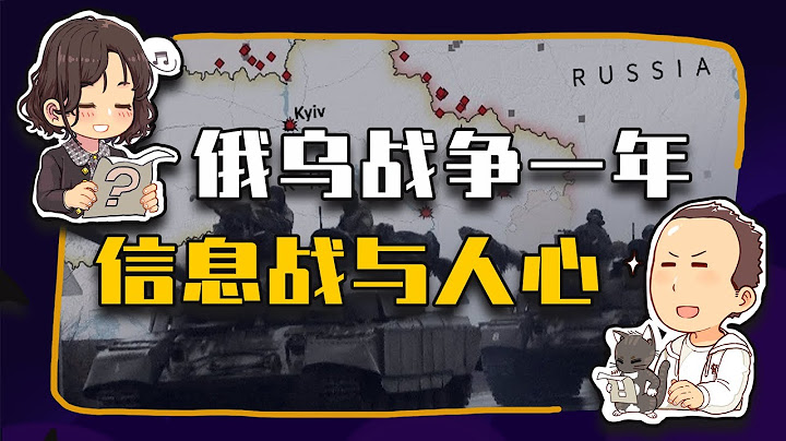 【睡前消息555】跟著毛主席 不怕合訂本——俄烏戰爭一周年 - 天天要聞