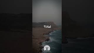 أي شئ له قدرةٌ عليك تخاف منه - فيديو تحفيزي