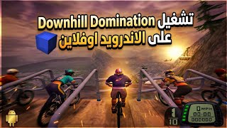 تشغيل downhill domination على الاندرويد 🔥 |   لعبه سباق دراجات الهوائیه للاندروید اوفلاین screenshot 4